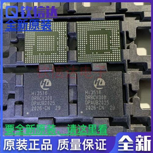 全新原装HI3516DV300 Hi3516DRBCV300 4M IP摄像机芯片 【直拍】