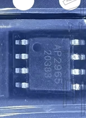 全新原装 AP2965SPER AP2965A 贴片SOP-8  AP1120B 降压芯片