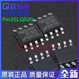 包邮  PM25LQ020B-SCE PM25LQ020 PM25L0020 SOP8芯片 全新原装