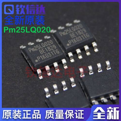 包邮  PM25LQ020B-SCE PM25LQ020 PM25L0020 SOP8芯片 全新原装