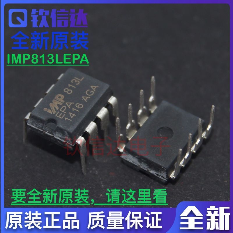 全新原装 MAX813LCPA MAX813LEPA  IMP813LEPA 定时器电路