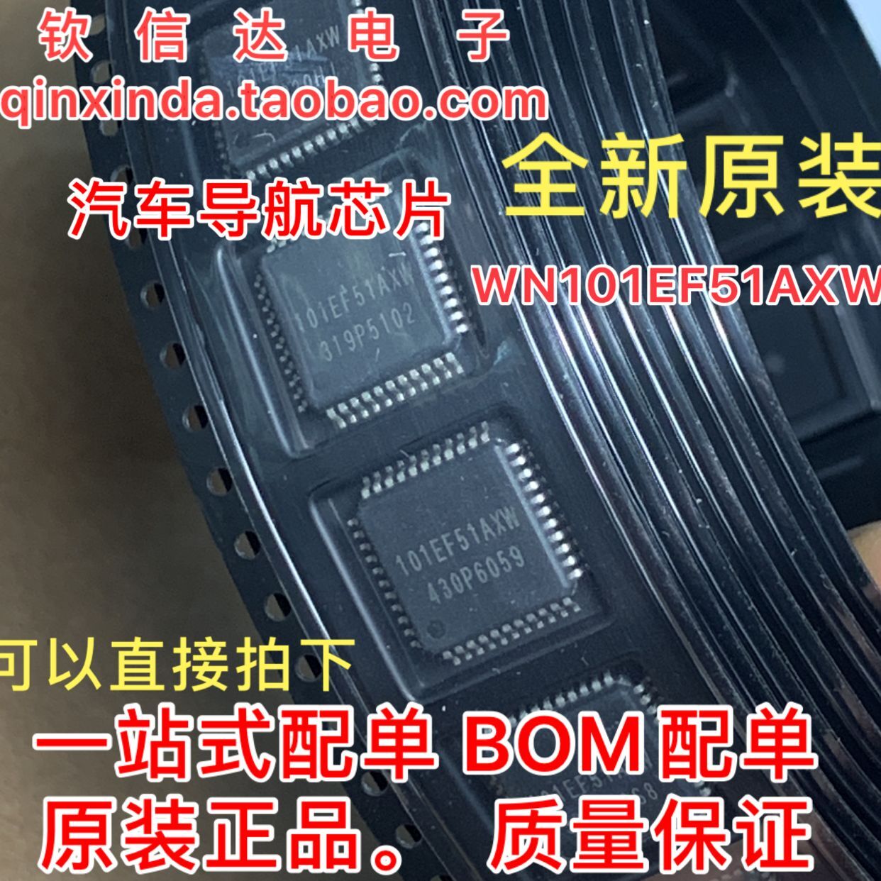 MN101EF51AXW 101EF51AXW 原装全新PANASONIC  可直拍