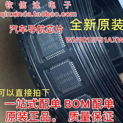 MN101EF51AXW 101EF51AXW 原装全新PANASONIC  可直拍