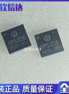 全新原装 贴片IP5356-LED-BZ IP5356 QFN40 移动电源芯片IC