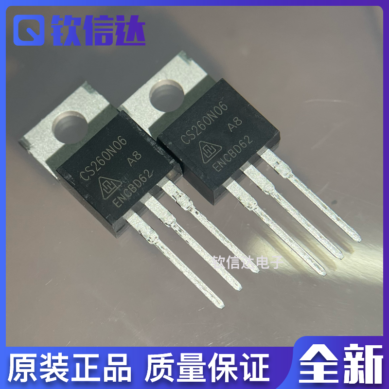 CS260N06A8 CS260N06 全新原裝 現貨直拍 TO-220