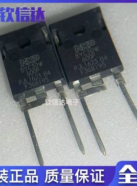 BYC30W-600P 30A 600V TO-247 快恢复二极管整流器 直插ic原装