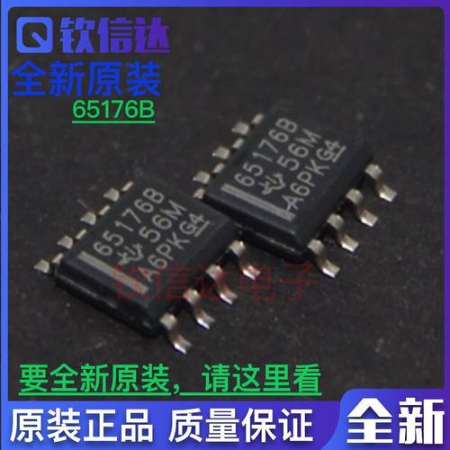包邮 进口原装正品 SN65176BDR 65176B SOP8封装 收发器