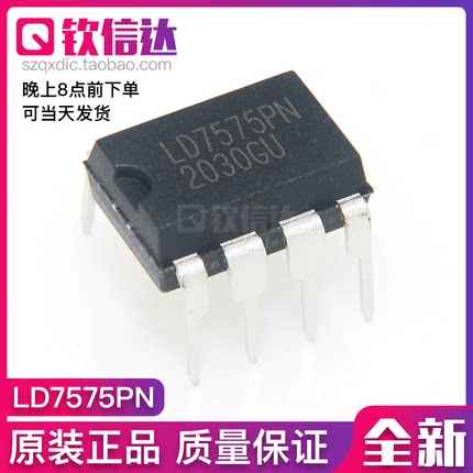 LD7575PN 全新原装 电源管理芯片IC 直插DIP-8 正品