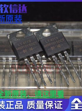 全新铁头 MBR10150CT B10150G HBR10150 直插TO-220 10A 150V