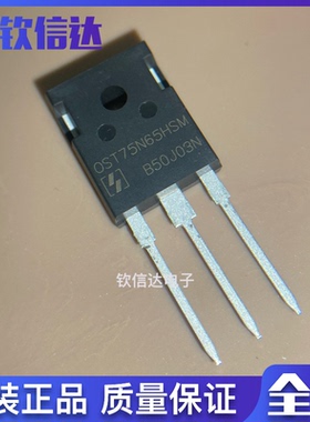 OST75N65HSM OST50N65HM OST90N60HCZ OST40N120HM 全新原装直拍