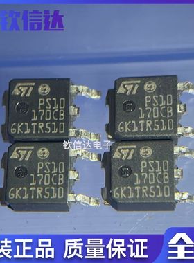 TPS10170CB-TR PS10170CB TO-252 原装现货 贴片肖特基二极管