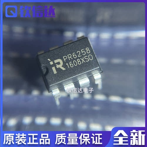 电源管理芯片 PR8109T PR6258 PR6248E 原装正品 现货直拍