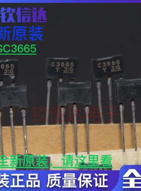 全新进口原装   可直拍 2SC3665 C3665  三极管    TO-92