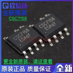CSC7158封装SOP7通用PN8370