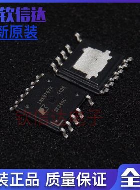 全新原装 直插DIP 贴片SOP LNK6767V LNK6767K 电源管理芯片 直拍