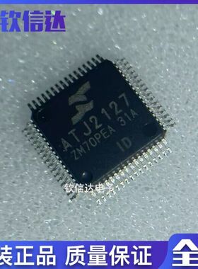 全新ATJ2127 QFP64 录音笔编码IC   MP4播放器炬力芯片  可直拍