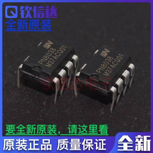 全新原装 PN8038 PN8034M  PN8036M DIP-7 非隔离