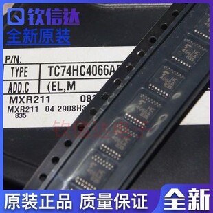 全新原装 TC74HC4066AFT HC4066A TSSOP-14 可直拍