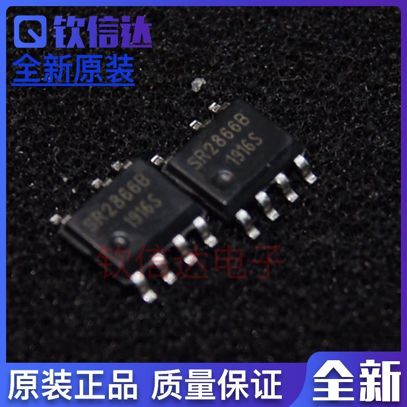 SR2866B 全新原装 SOP-7