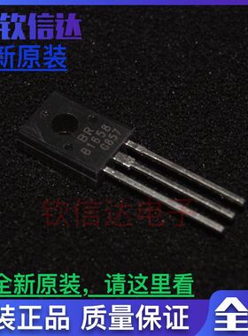 2SB1658 B1658 PNP沟道 功率三极管 封装TO-126 可直拍