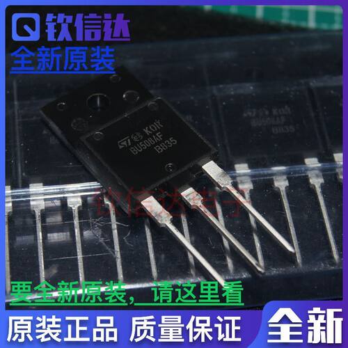 全新 BU508A BU508AF全塑封 超声波口罩机电源三极管TO-3P 可直拍