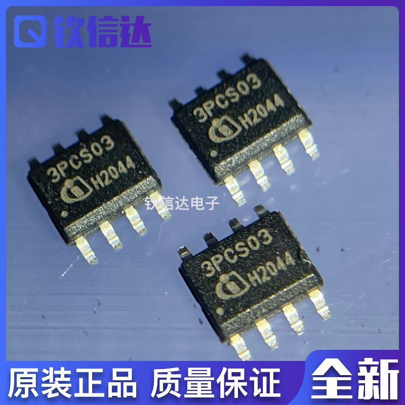 全新原装进口电子集成芯片现货