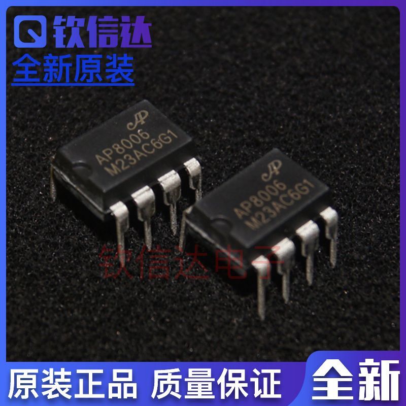 AP8006NSC 丝印AP8006  全新原装  非隔离开关电源IC  可直拍