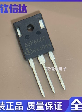 IPW65R660CFD 65F6660 TO-247 场效应管 全新原装正品