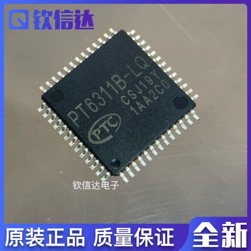 PT6311 PT6311B-LQ PT6311-LQ 驱动芯片 全新 实价 可以直接拍买