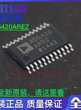 原装正品 AD5420AREZ-REEL7 TSSOP-24 16位数模转换器(DAC)