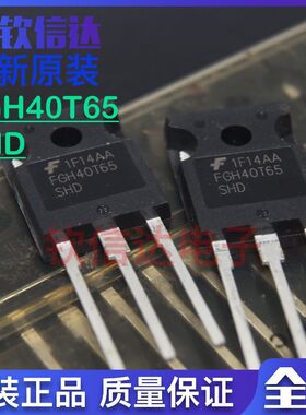 IGBT单管40T65QES FGH40T65SGD 单管40A650VIGBT管逆变焊机配件
