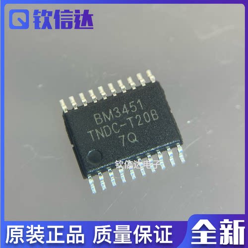 全新原装  BM3451TNDC-T20B 多节锂电池保护芯片