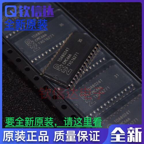 全新原装 TDA8024T TDA8024 接口芯片IC 贴片SOP28