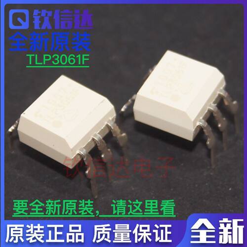 包邮 全新原装 TLP3061 TLP3061F DIP5直插封装 现货直拍