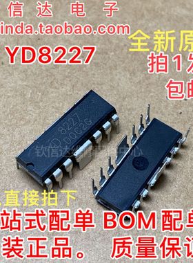 【钦信达电子】 TA8227P YD8227 音频功率放大电路  拍1发5