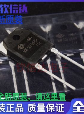 全新原装 快恢复二极管 MM30F060 MM30F060PC TO-3P-2 电焊机配件