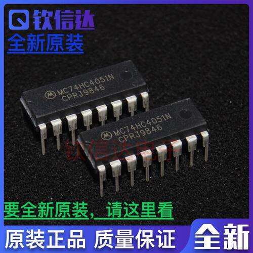 全新原装进口 MC74HC4051N  HD74HC4051P  SN74HC4051N  CD4051BE