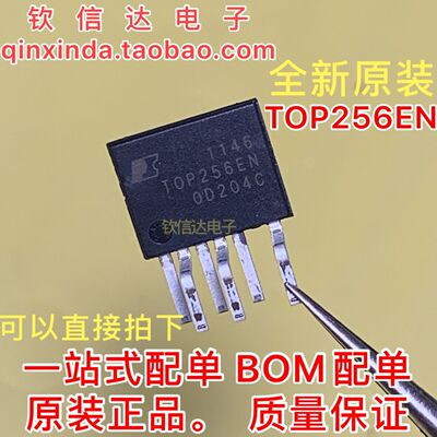 全新原装 TOP256EG ESIP-7 电源管理芯片IC TOP256EN 可直拍
