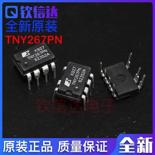 美的变频空调芯片 TNY267PN 全新原装 拒绝拆机或者翻新可直拍