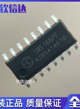 SM5166PF RUC2811H ICND1069AP ICN2012 原装LED驱动控制芯片