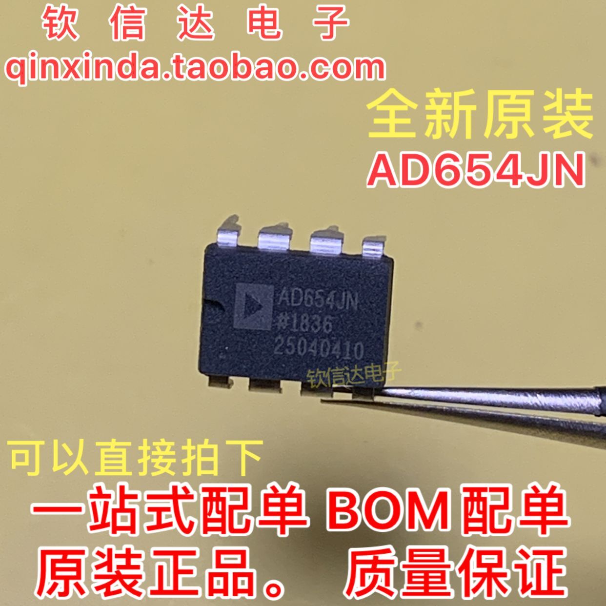 AD654JNZ AD654JN AD654 DIP8电压/频率转换器直插IC芯片