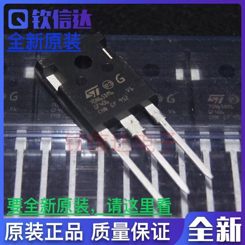 全新原装 STWA70N65DM6  丝印  70N65DM6  现货直拍