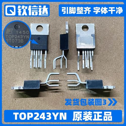 格力空调 TOP243YN电源管理芯片 243Y TOP256YN 全新原装进口正品