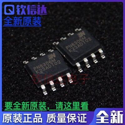 全新PN8306M PN8306MSEC-R1B SOP8内置功率MOS管 电源管理芯片