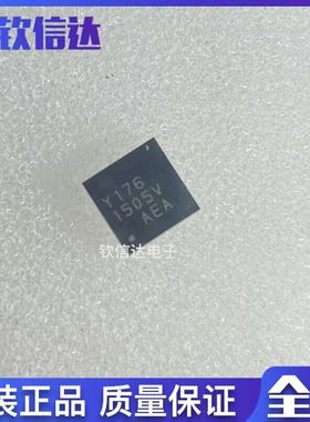 YDA176-QZE2 YDA175 丝印 Y176 Y175 QFN封装 全新 一个起拍