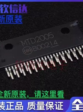全新原装 MTD2005 MTD2005B 驱动器芯片 可直拍