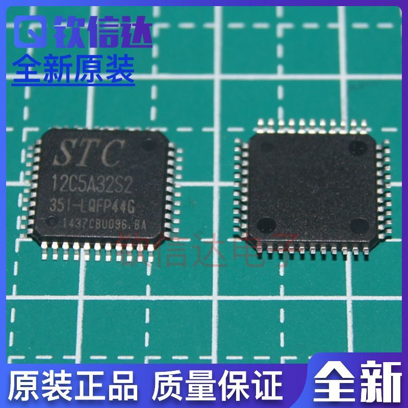 全新原装STC12C5A32S2-35I-LQFP44G STC(宏晶)单片机 LQFP44 现货