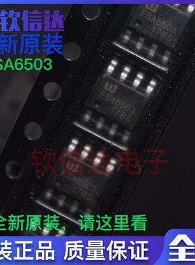 全新原装 WFSA6503 FSA6503 SOP8 贴片 电机驱动器逆变器