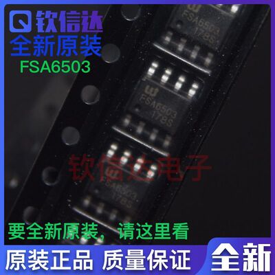 全新原装 WFSA6503 FSA6503 SOP8 贴片 电机驱动器逆变器