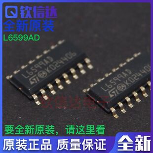【钦信达电子】 L6599D L6599AD 液晶电源贴片驱动